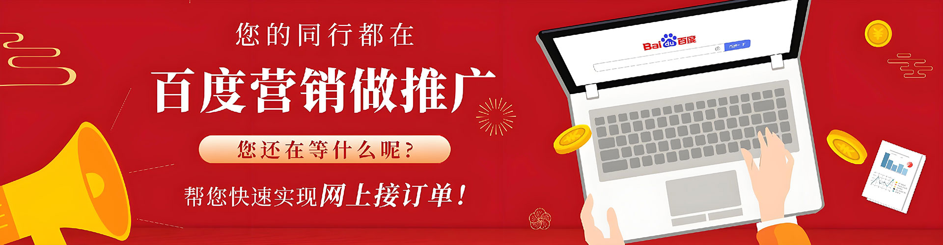 固阳百度推广代理